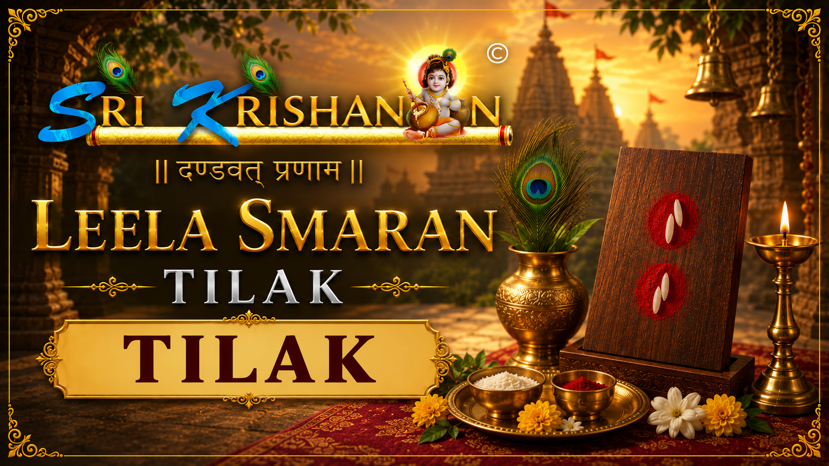 Tilak