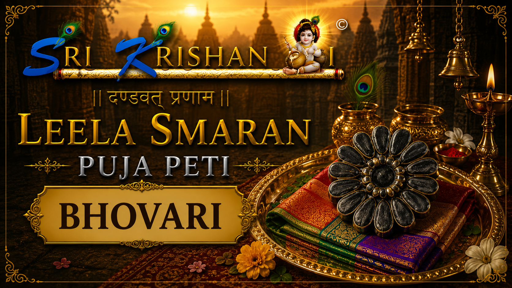 Bhovari