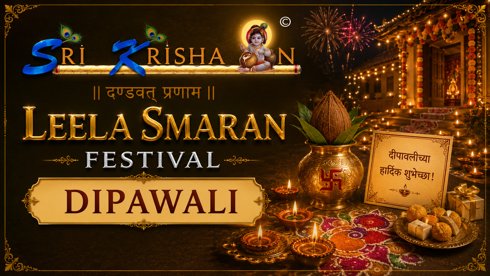 Diwali