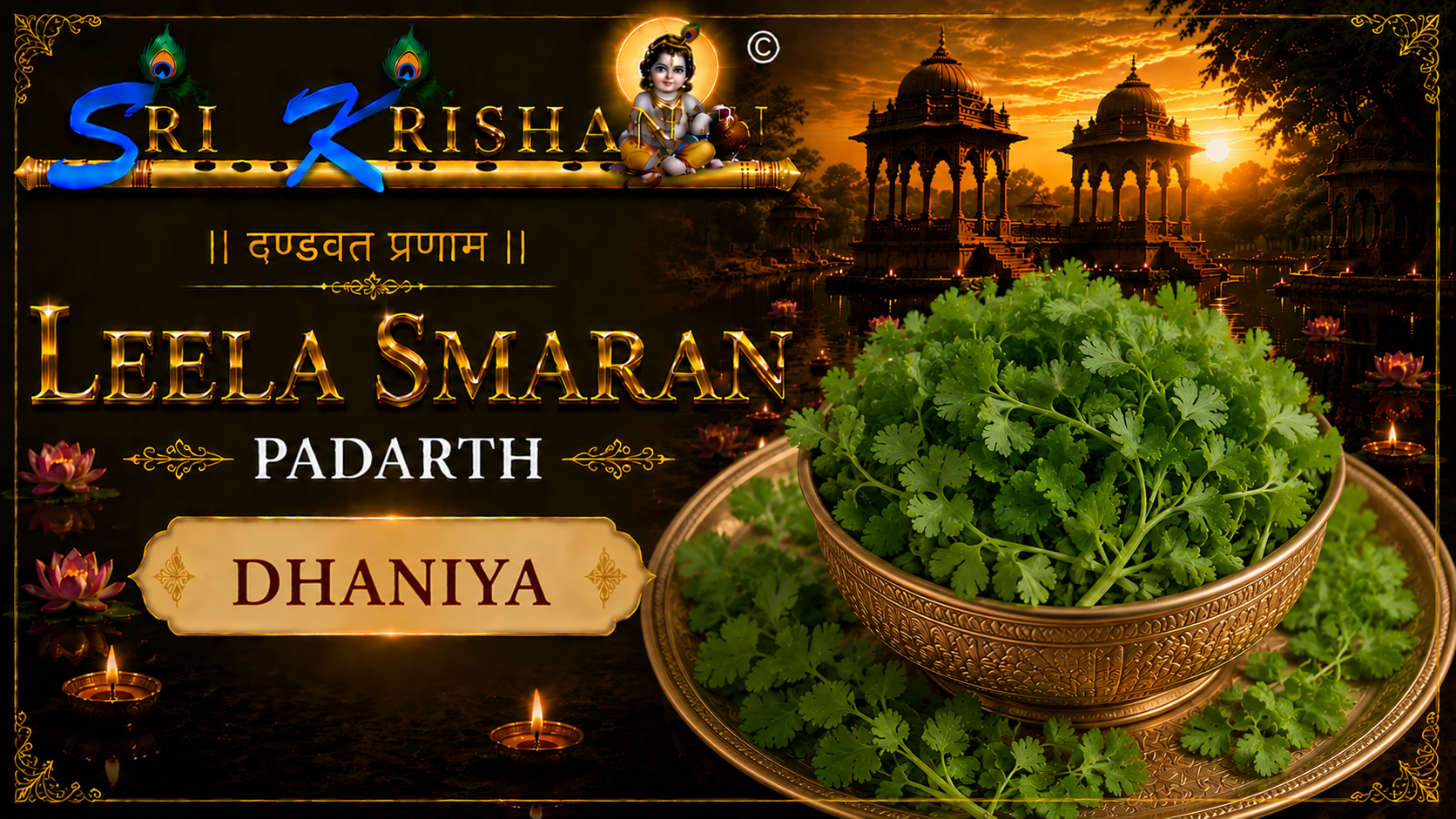 Dhaniya