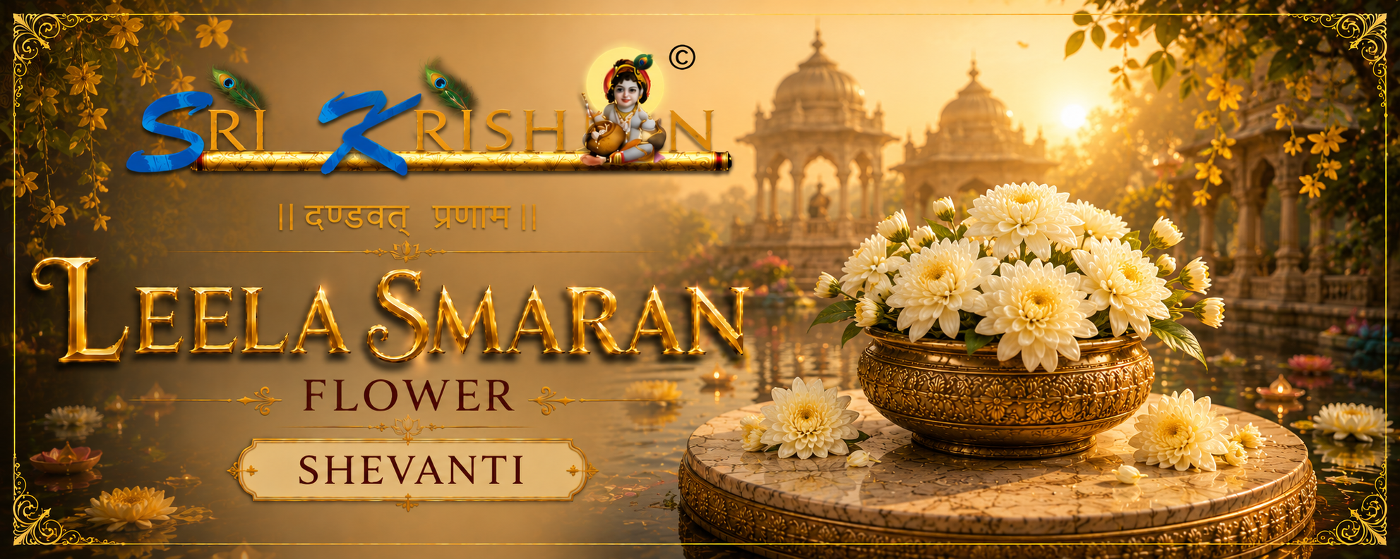 Shevanti