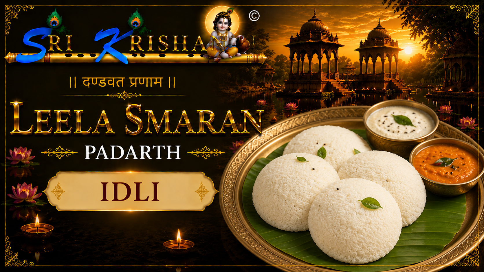 Idli